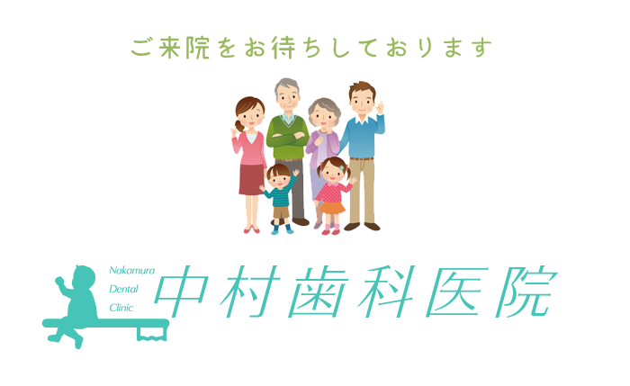 ご来院をお待ちしております