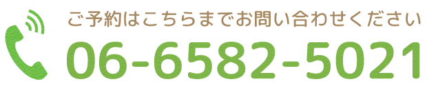 ネット診療ご予約